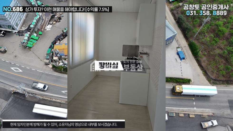경기 화성만세구 우정읍 멱우리 1동 국도변 30평 상가 및 창고판매등 매매 매물번호 10469 사진 6