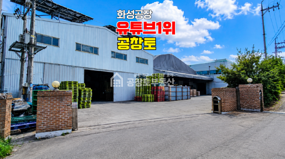 경기 화성만세구 남양읍 북양리 A,B동 매매 매매 매물번호 10710 사진 1