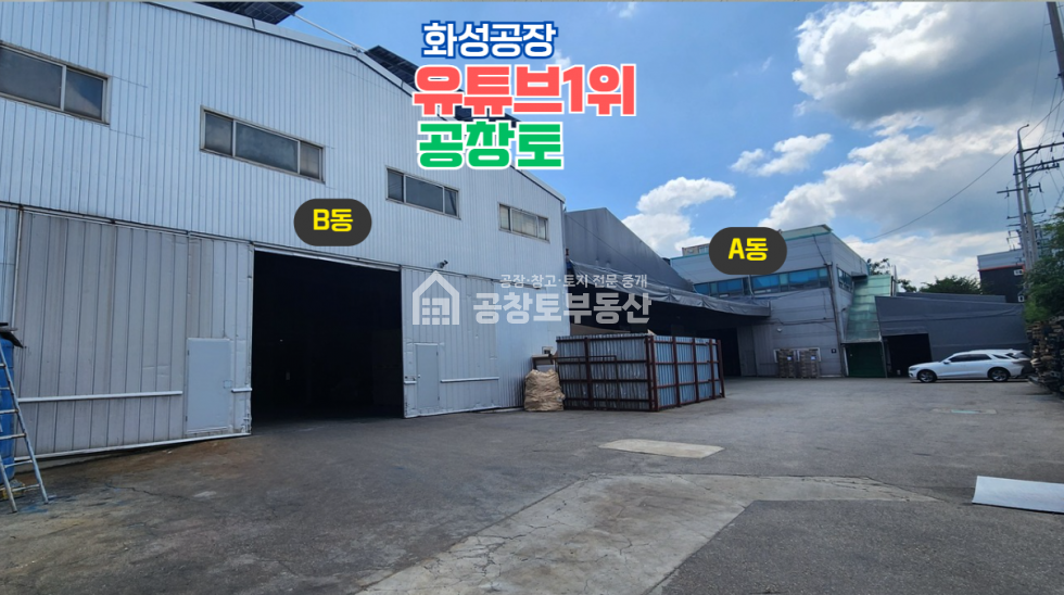 경기 화성만세구 남양읍 북양리 A,B동 매매 매매 매물번호 10710 사진 2