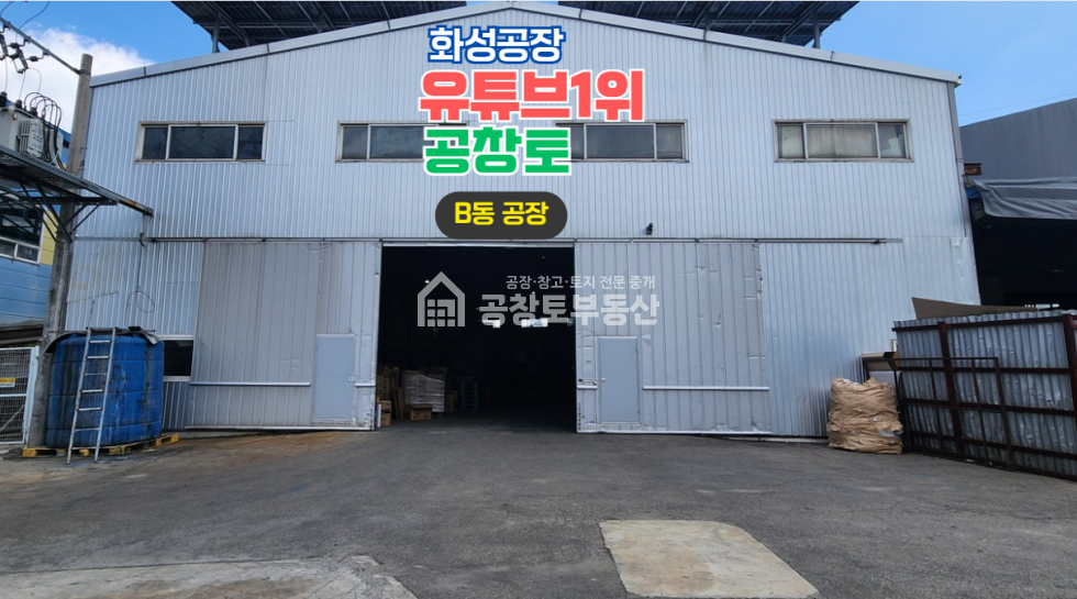 경기 화성만세구 남양읍 북양리 A,B동 매매 매매 매물번호 10710 사진 3