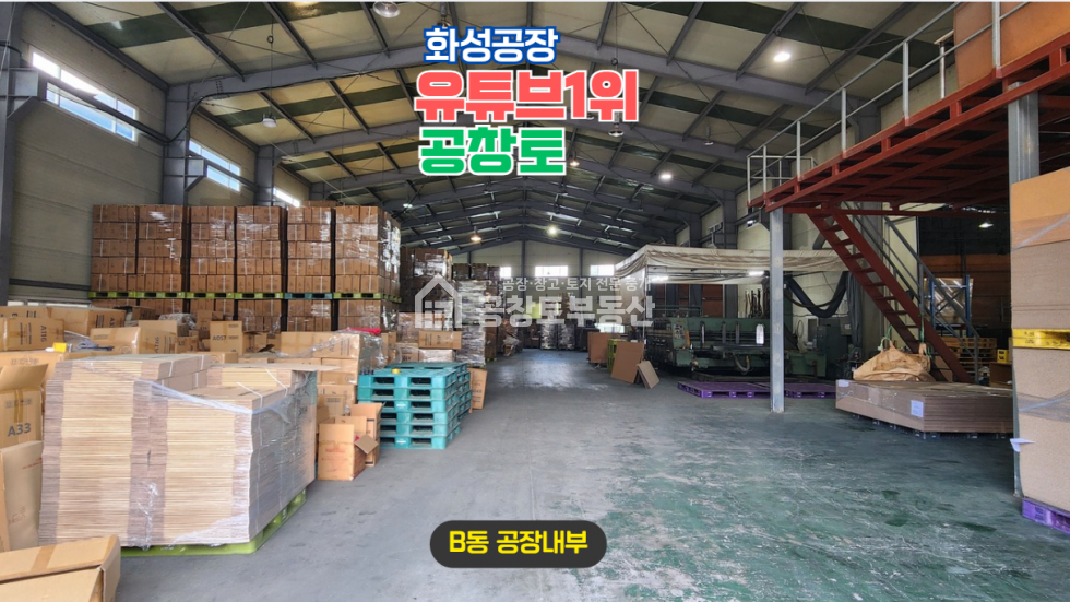 경기 화성만세구 남양읍 북양리 A,B동 매매 매매 매물번호 10710 사진 4