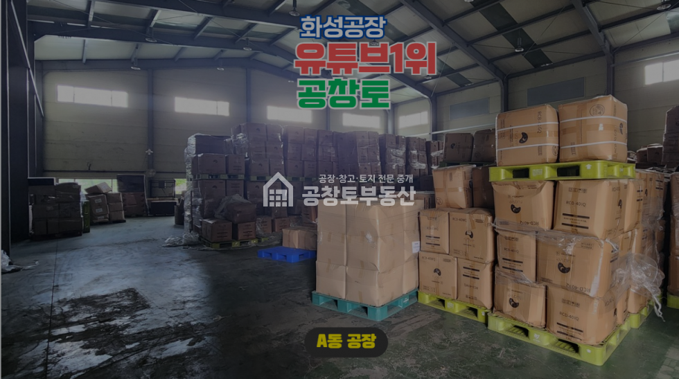 경기 화성만세구 남양읍 북양리 A,B동 매매 매매 매물번호 10710 사진 10
