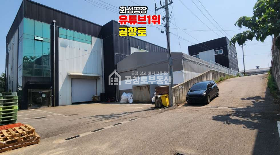 경기 화성효행구 비봉면 양노리 1,2동 매매 매매 매물번호 10660 사진 1