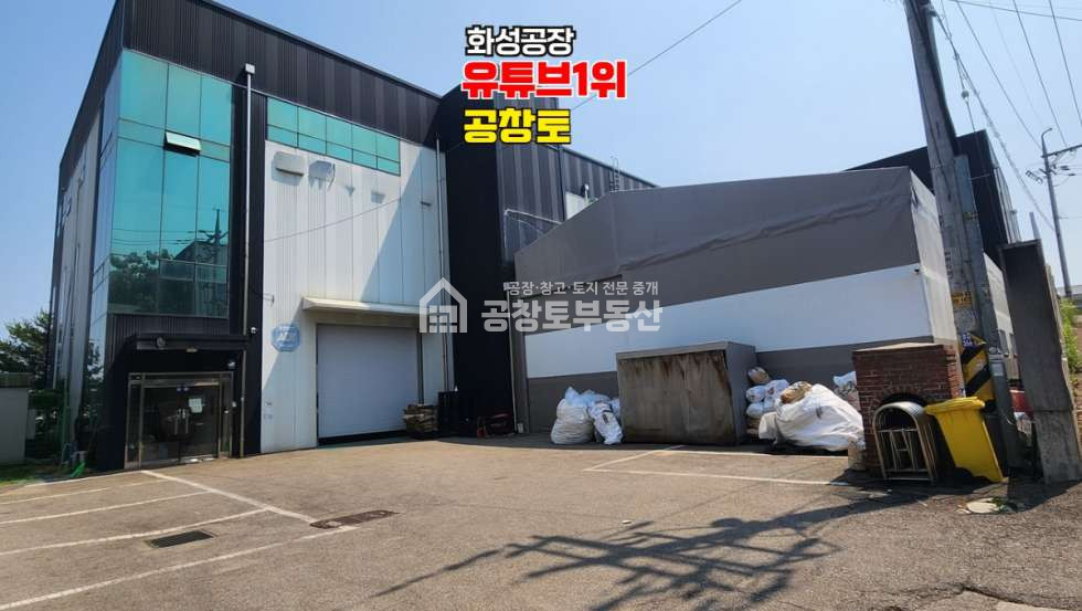 경기 화성효행구 비봉면 양노리 1,2동 매매 매매 매물번호 10660 사진 2