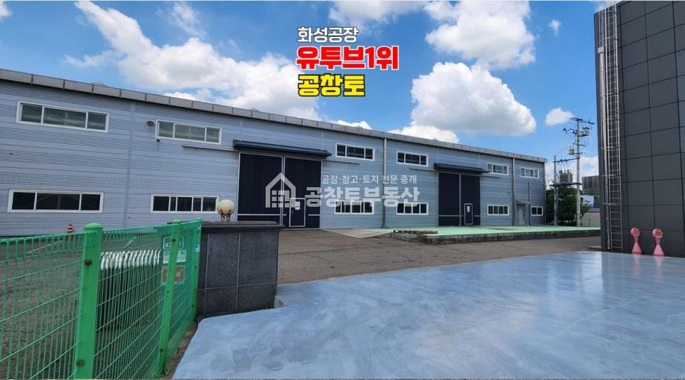 경기 화성효행구 비봉면 양노리 가,나동 매매 매매 매물번호 10665 사진 3