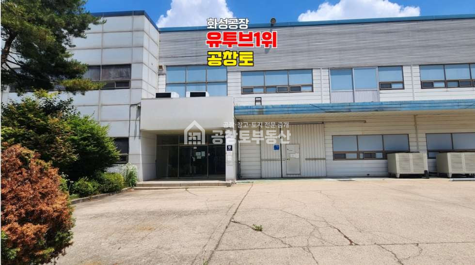 경기 화성효행구 비봉면 양노리 매매 매매 매물번호 10596 사진 1