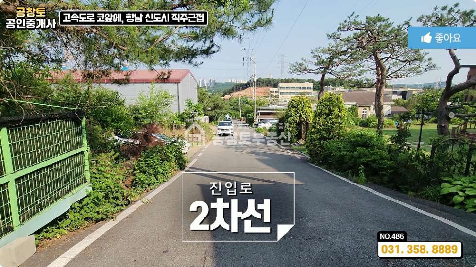 경기 화성만세구 팔탄면 고주리 팔탄면 단독 공장 148평 • 향남 직주근접 • 발안 IC 5분 컷 ㅤ 매매 매물번호 10128 사진 4