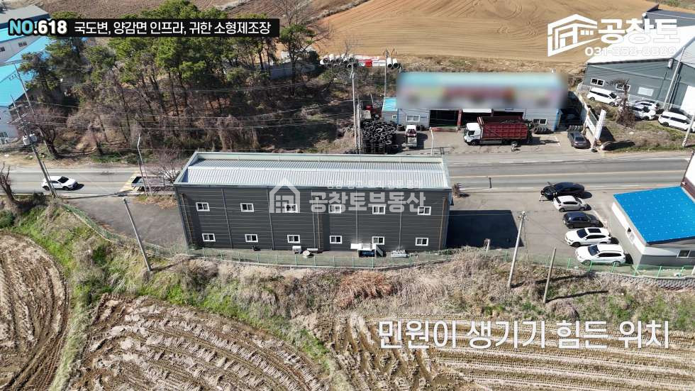 경기 화성만세구 양감면 신왕리 1동 화성시 양감면 광고효과 좋은 소형공장 60평 2차선 국도변 고속도로 10분대 매매 매물번호 10460 사진 4