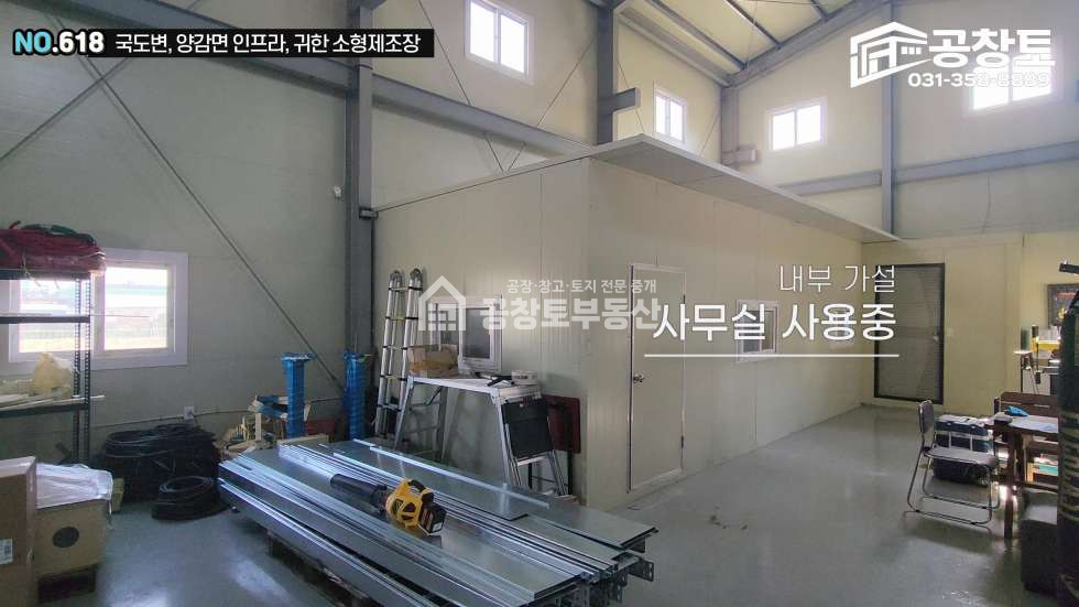 경기 화성만세구 양감면 신왕리 1동 화성시 양감면 광고효과 좋은 소형공장 60평 2차선 국도변 고속도로 10분대 매매 매물번호 10460 사진 12