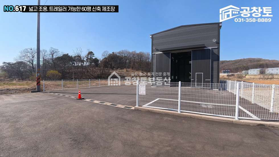 경기 화성만세구 양감면 신왕리 양감면 소형고장 60평 매매 • 테크노벨리 3분 • 단독마당 • 넓은 진입로 매매 매물번호 10434 사진 7