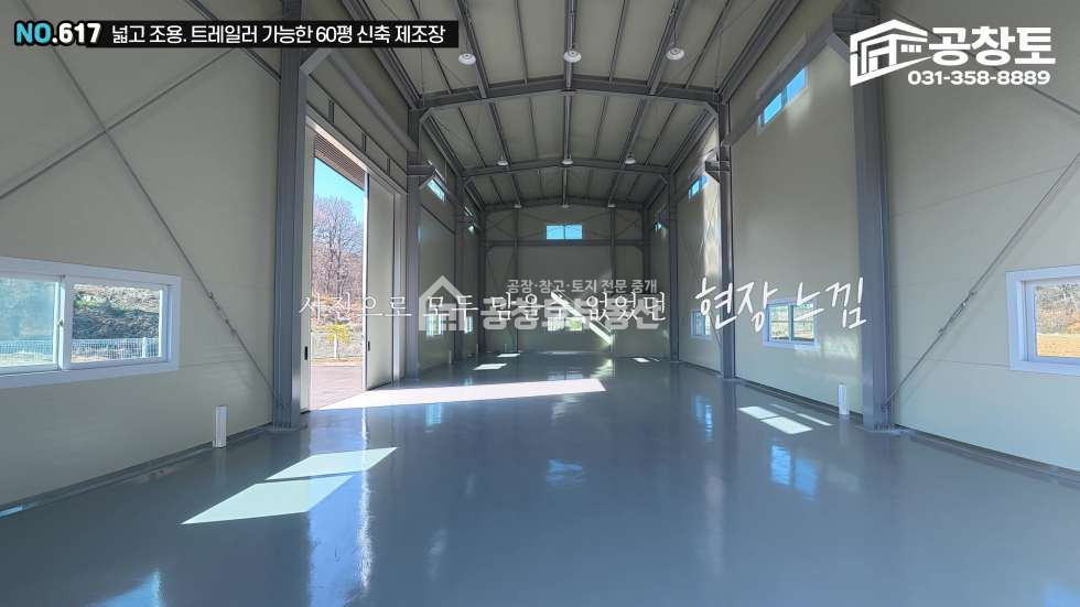 경기 화성만세구 양감면 신왕리 양감면 소형고장 60평 매매 • 테크노벨리 3분 • 단독마당 • 넓은 진입로 매매 매물번호 10434 사진 11