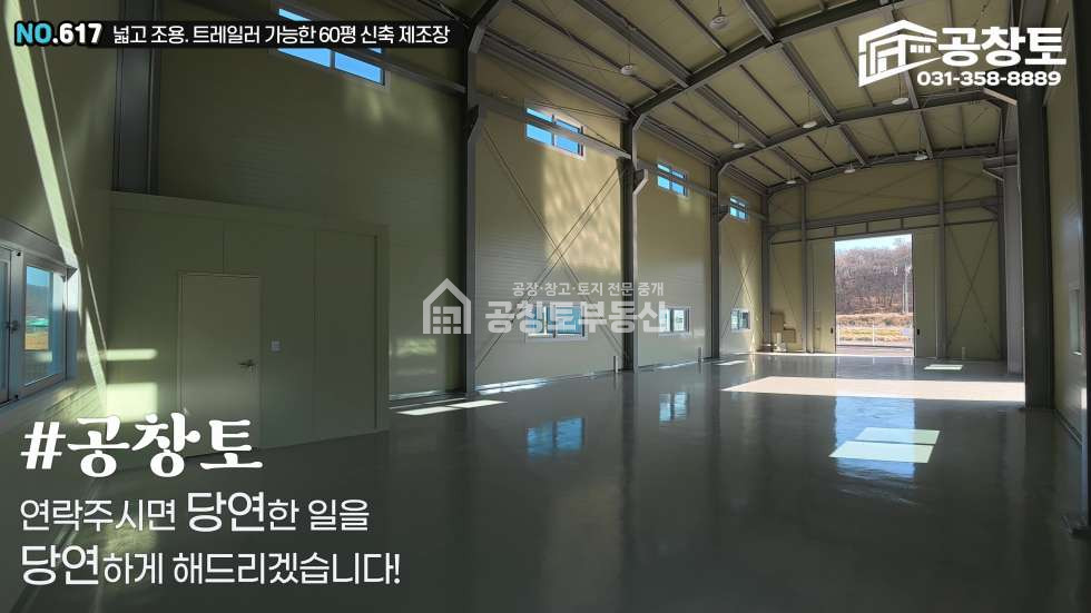 경기 화성만세구 양감면 신왕리 양감면 소형고장 60평 매매 • 테크노벨리 3분 • 단독마당 • 넓은 진입로 매매 매물번호 10434 사진 12