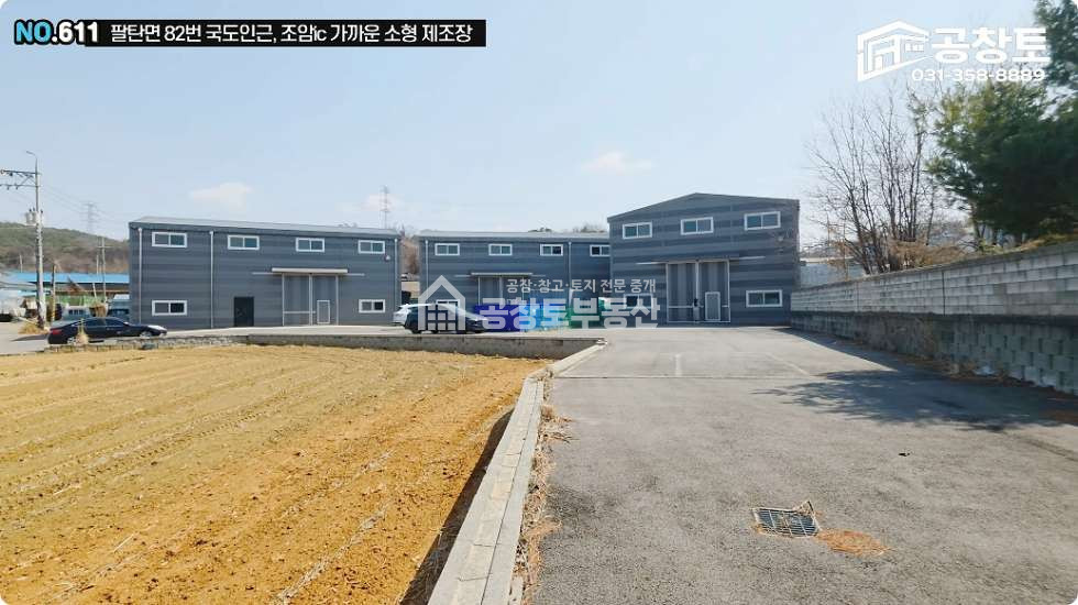 경기 화성만세구 팔탄면 덕우리 1동 팔탄면 신축급 소형공장 매매 • 임대 • 단독마당 보유 매매 매물번호 10430 사진 5
