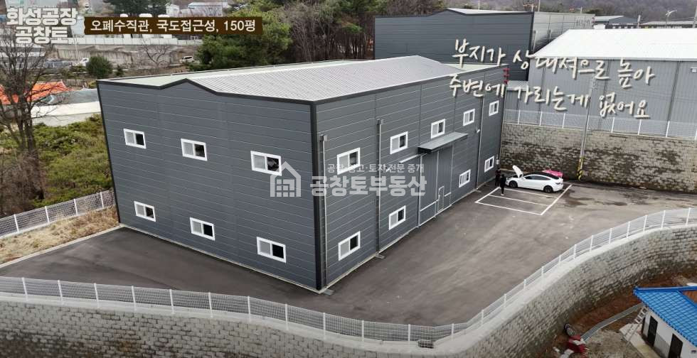 경기 화성효행구 봉담읍 하가등리 봉담읍 오폐수직관으로 식품공장, 세탁공장 가능 매매 매물번호 10022 사진 2