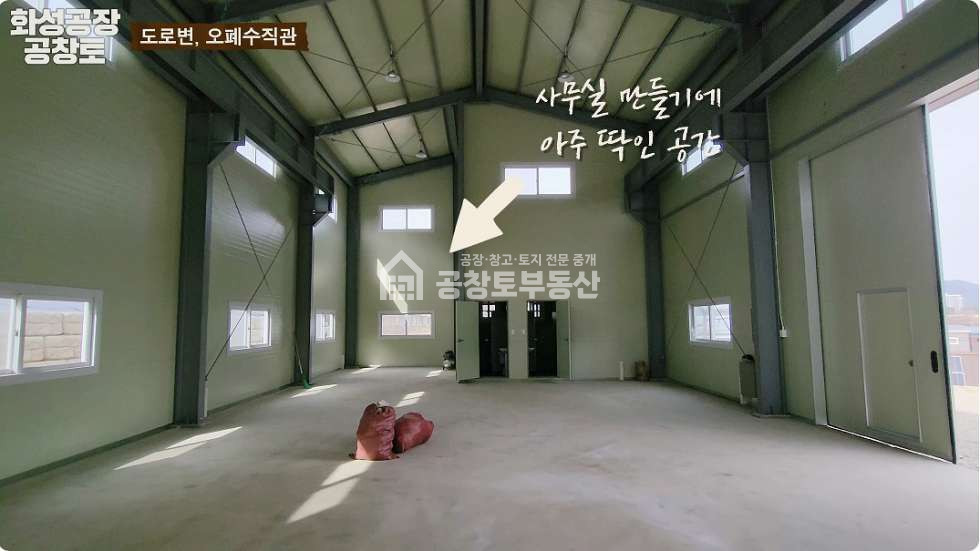 경기 화성효행구 봉담읍 하가등리 주건축물제1동 봉담읍 60평 • 2차선 국도변 • 오폐수직관 • 광고효과 굿 매매 매물번호 10337 사진 5