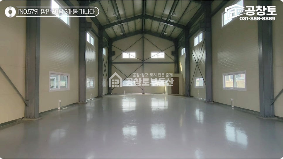 경기 화성만세구 장안면 어은리 1동 장안 60평 3개동 • 분할매각 가능 • 도로지분 없는 알땅 매매 매물번호 10155 사진 8