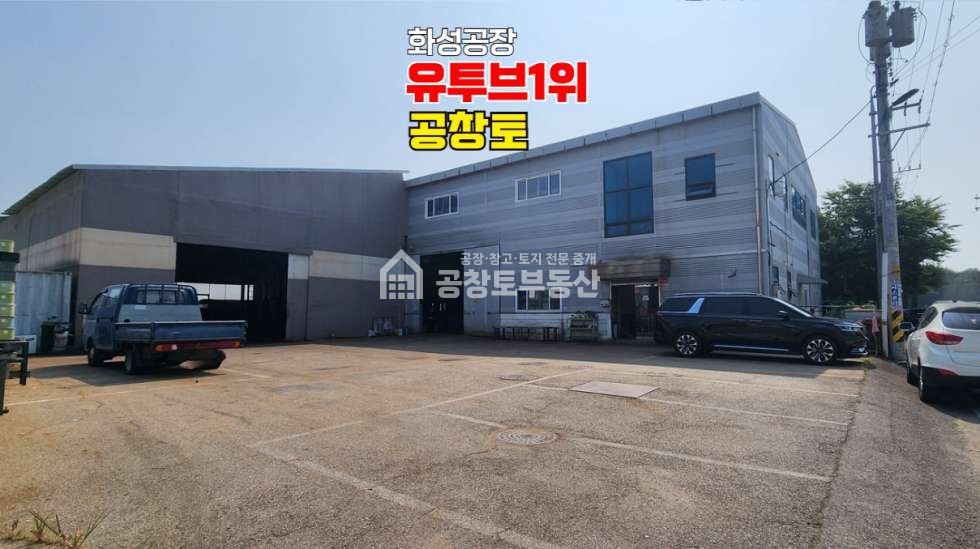 경기 화성효행구 정남면 귀래리 A동 매매 매매 매물번호 10730 사진 2