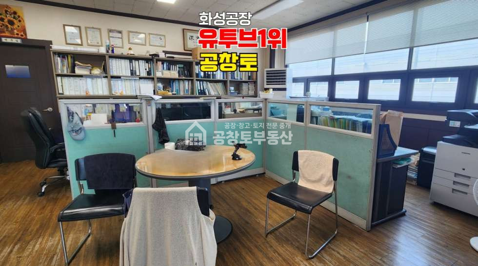 경기 화성효행구 정남면 귀래리 A동 매매 매매 매물번호 10730 사진 9