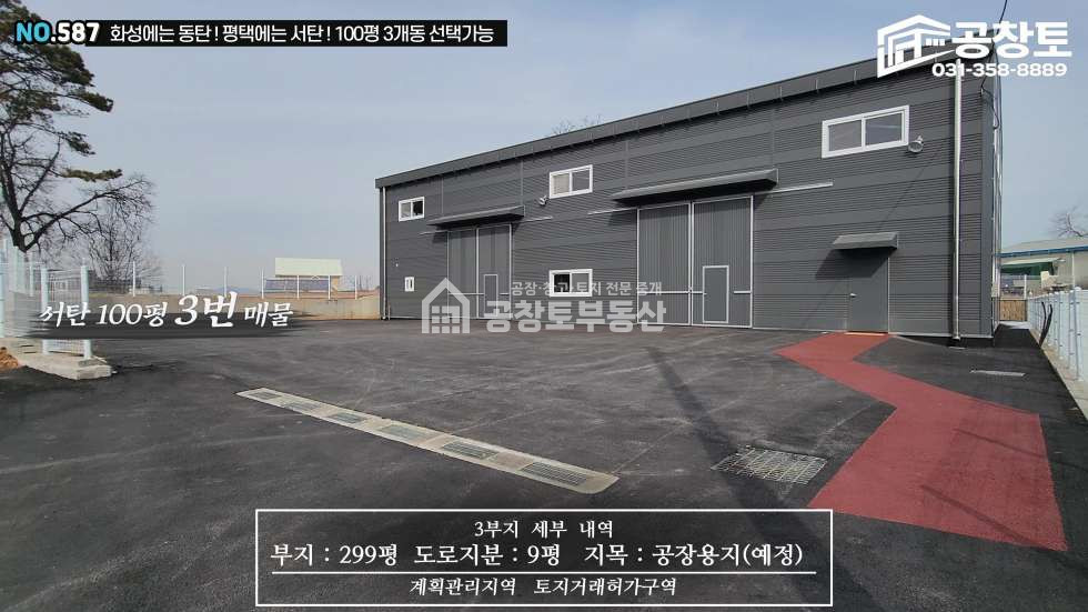경기 평택시 서탄면 수월암리 주변시세대비 50만원 저렴한 신축 매매 매물번호 10417 사진 2