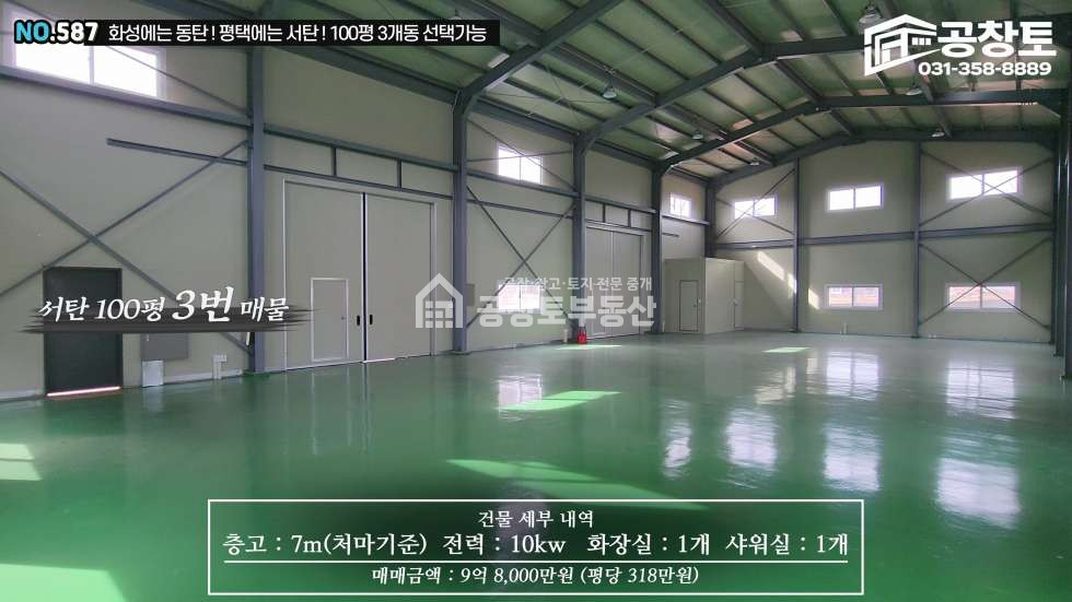 경기 평택시 서탄면 수월암리 주변시세대비 50만원 저렴한 신축 매매 매물번호 10417 사진 4