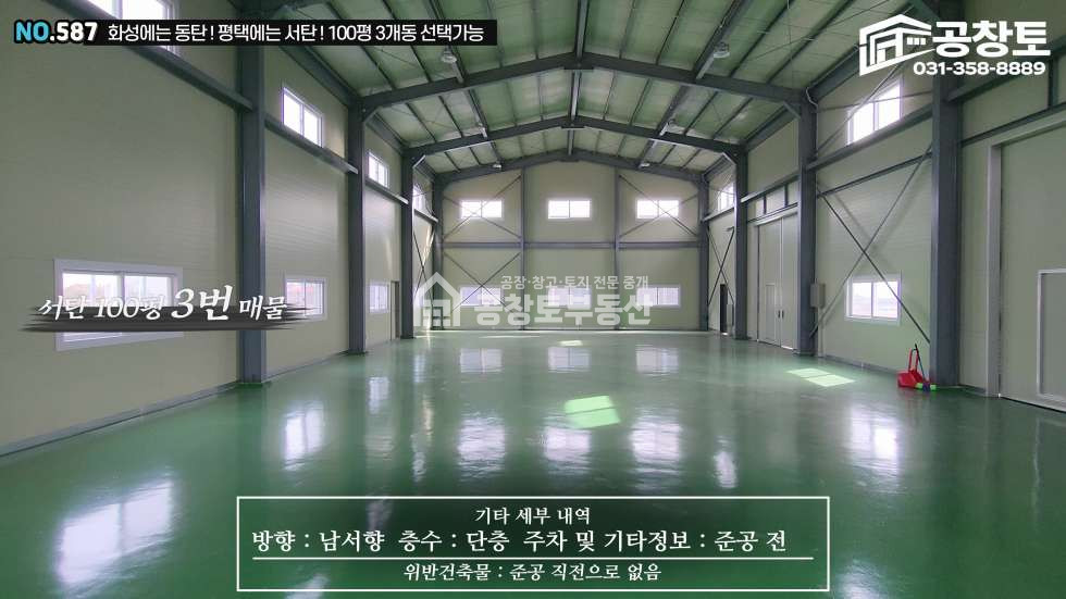 경기 평택시 서탄면 수월암리 주변시세대비 50만원 저렴한 신축 매매 매물번호 10417 사진 5