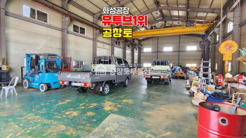 경기 화성만세구 남양읍 온석리 1,2동 트레일러 사용 가능한 단독공장 매매 매물번호 10736 사진 4