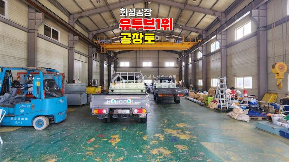 경기 화성만세구 남양읍 온석리 1,2동 트레일러 사용 가능한 단독공장 매매 매물번호 10736 사진 6