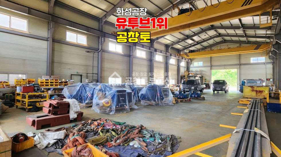 경기 화성만세구 남양읍 온석리 1,2동 트레일러 사용 가능한 단독공장 매매 매물번호 10736 사진 8