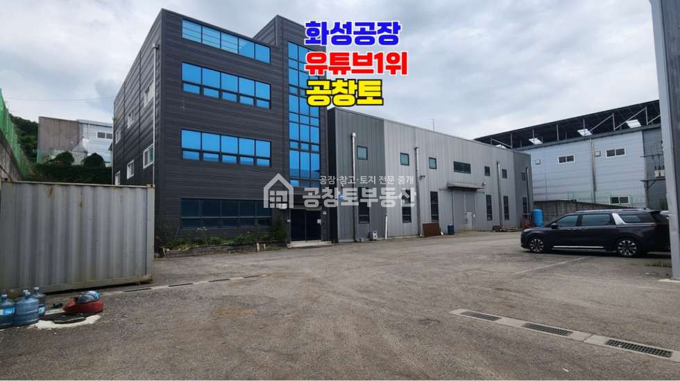 경기 화성만세구 남양읍 무송리 1,2동 매매 매매 매물번호 10744 사진 1