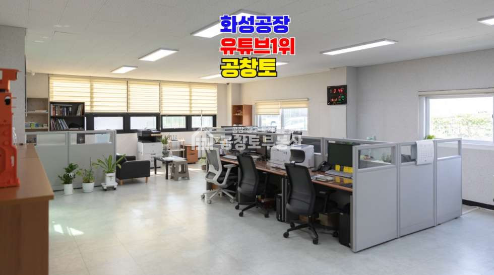 경기 화성만세구 남양읍 무송리 1,2동 매매 매매 매물번호 10744 사진 2
