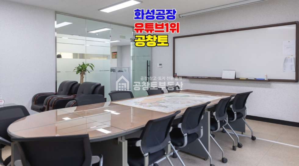 경기 화성만세구 남양읍 무송리 1,2동 매매 매매 매물번호 10744 사진 3