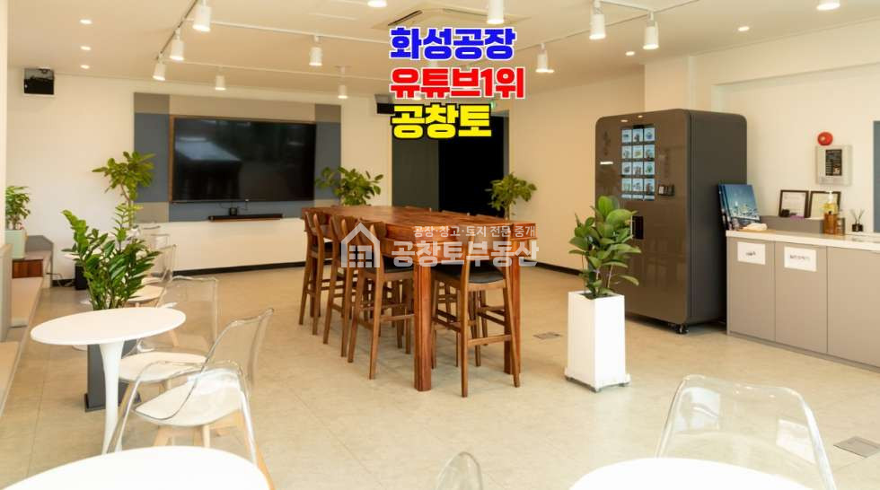 경기 화성만세구 남양읍 무송리 1,2동 매매 매매 매물번호 10744 사진 4
