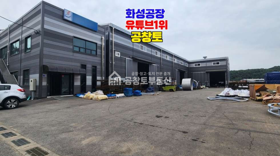 경기 화성만세구 남양읍 무송리 1동 매매 매매 매물번호 10746 사진 2