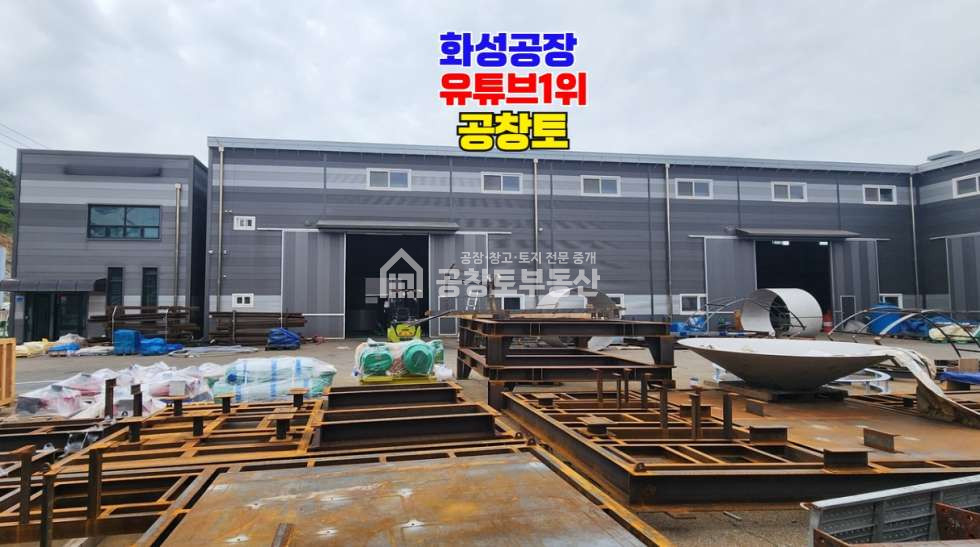 경기 화성만세구 남양읍 무송리 1동 매매 매매 매물번호 10746 사진 3