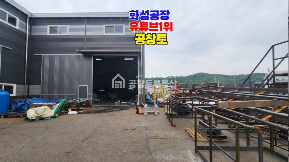 경기 화성만세구 남양읍 무송리 1동 매매 매매 매물번호 10746 사진 7