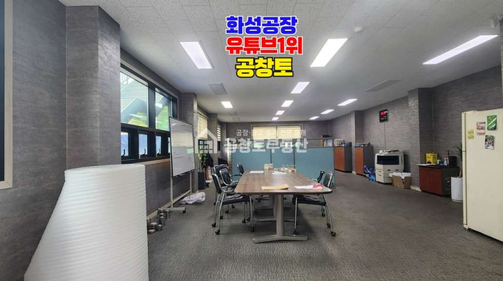 경기 화성만세구 남양읍 무송리 1동 매매 매매 매물번호 10746 사진 9