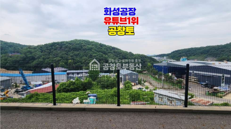 경기 화성만세구 남양읍 무송리 1,2,3동 매매 매매 매물번호 10747 사진 7