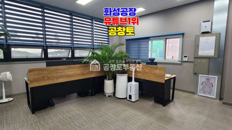 경기 화성만세구 남양읍 무송리 1,2,3동 매매 매매 매물번호 10747 사진 11