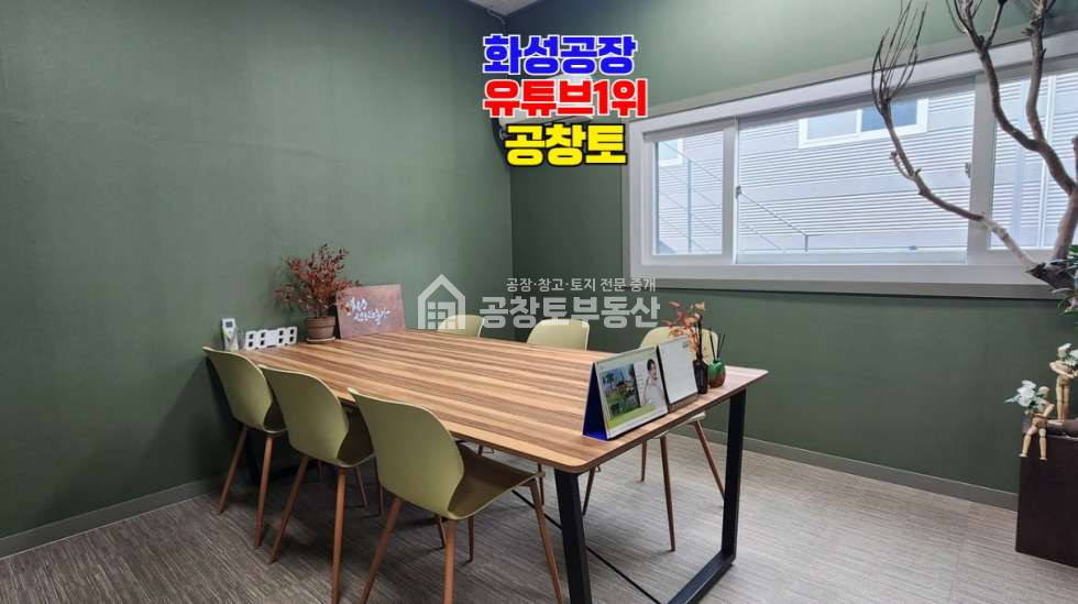 경기 화성만세구 남양읍 무송리 1,2,3동 매매 매매 매물번호 10747 사진 12