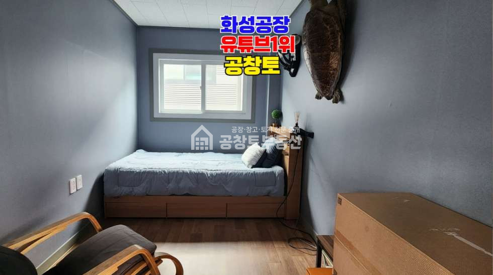 경기 화성만세구 남양읍 무송리 1,2,3동 매매 매매 매물번호 10747 사진 13