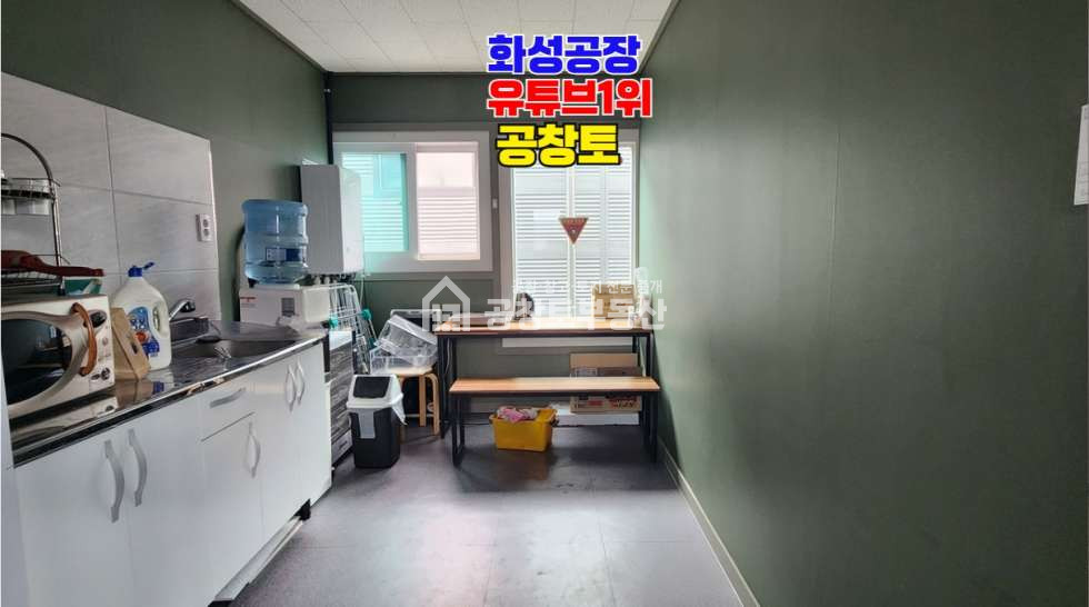 경기 화성만세구 남양읍 무송리 1,2,3동 매매 매매 매물번호 10747 사진 15