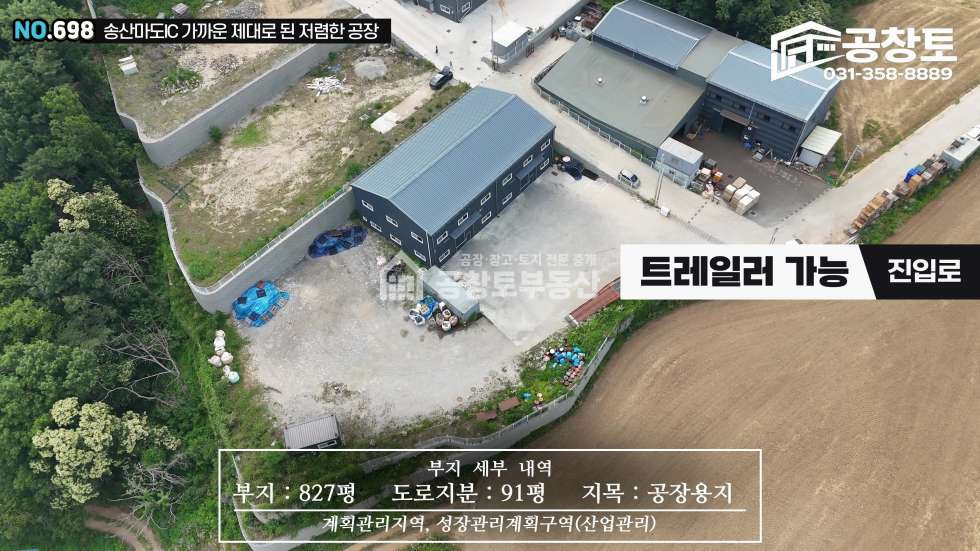 경기 화성만세구 송산면 사강리 1,2동 송산마도 초급매 매매 매물번호 10648 사진 1