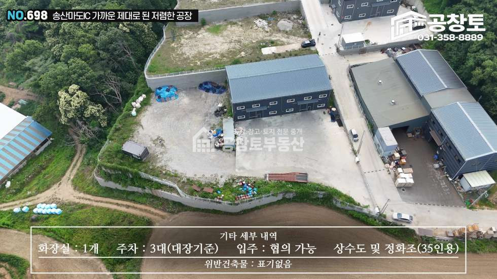 경기 화성만세구 송산면 사강리 1,2동 송산마도 초급매 매매 매물번호 10648 사진 3