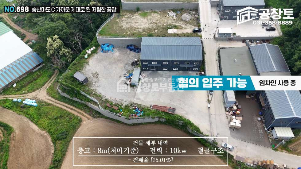 경기 화성만세구 송산면 사강리 1,2동 송산마도 초급매 매매 매물번호 10648 사진 4
