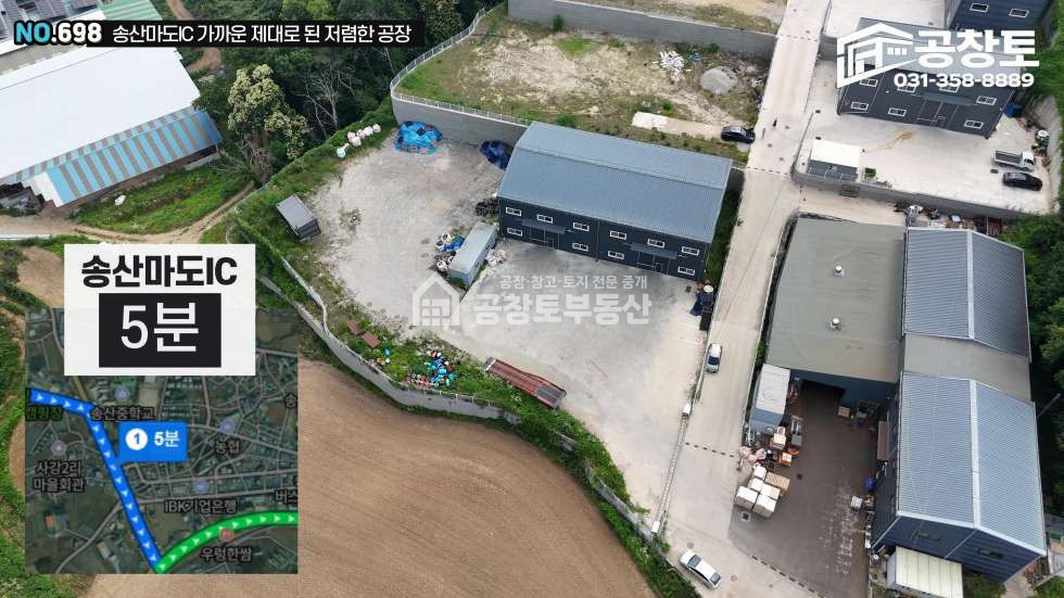 경기 화성만세구 송산면 사강리 1,2동 송산마도 초급매 매매 매물번호 10648 사진 5