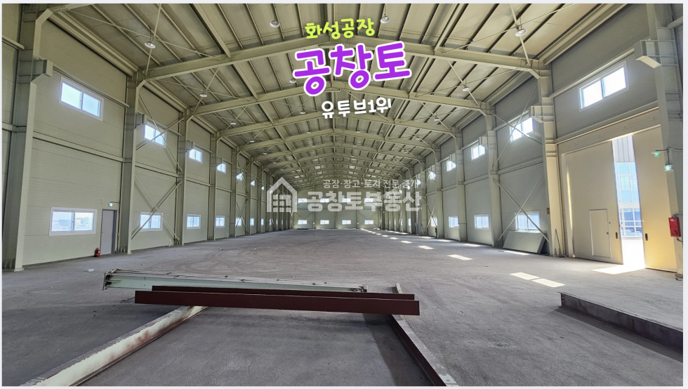 경기 화성만세구 양감면 사창리 1,2동 대형공장 매물 매매 매물번호 10728 사진 4