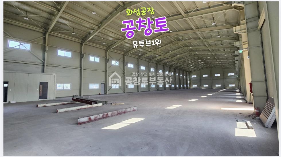 경기 화성만세구 양감면 사창리 1,2동 대형공장 매물 매매 매물번호 10728 사진 5