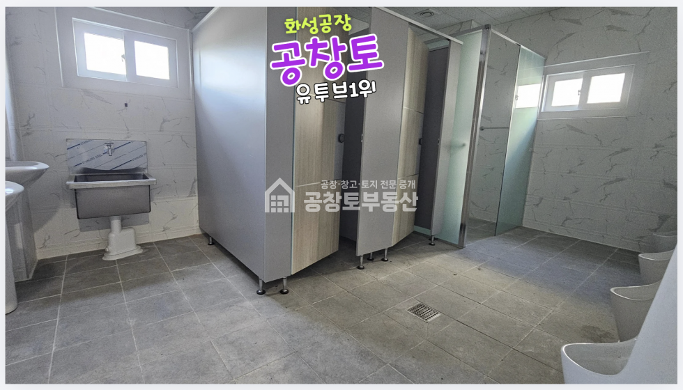경기 화성만세구 양감면 사창리 1,2동 대형공장 매물 매매 매물번호 10728 사진 8