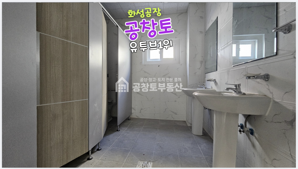 경기 화성만세구 양감면 사창리 1,2동 대형공장 매물 매매 매물번호 10728 사진 9