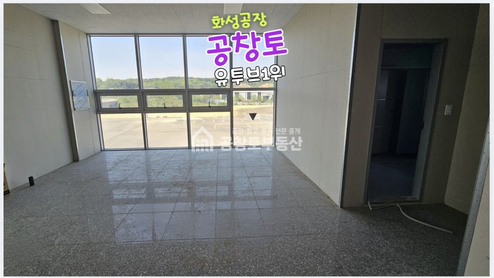 경기 화성만세구 양감면 사창리 1,2동 대형공장 매물 매매 매물번호 10728 사진 10